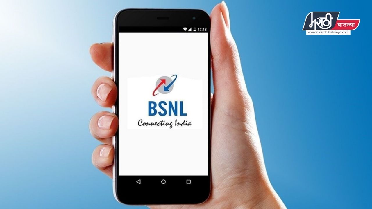 BSNL new Plan