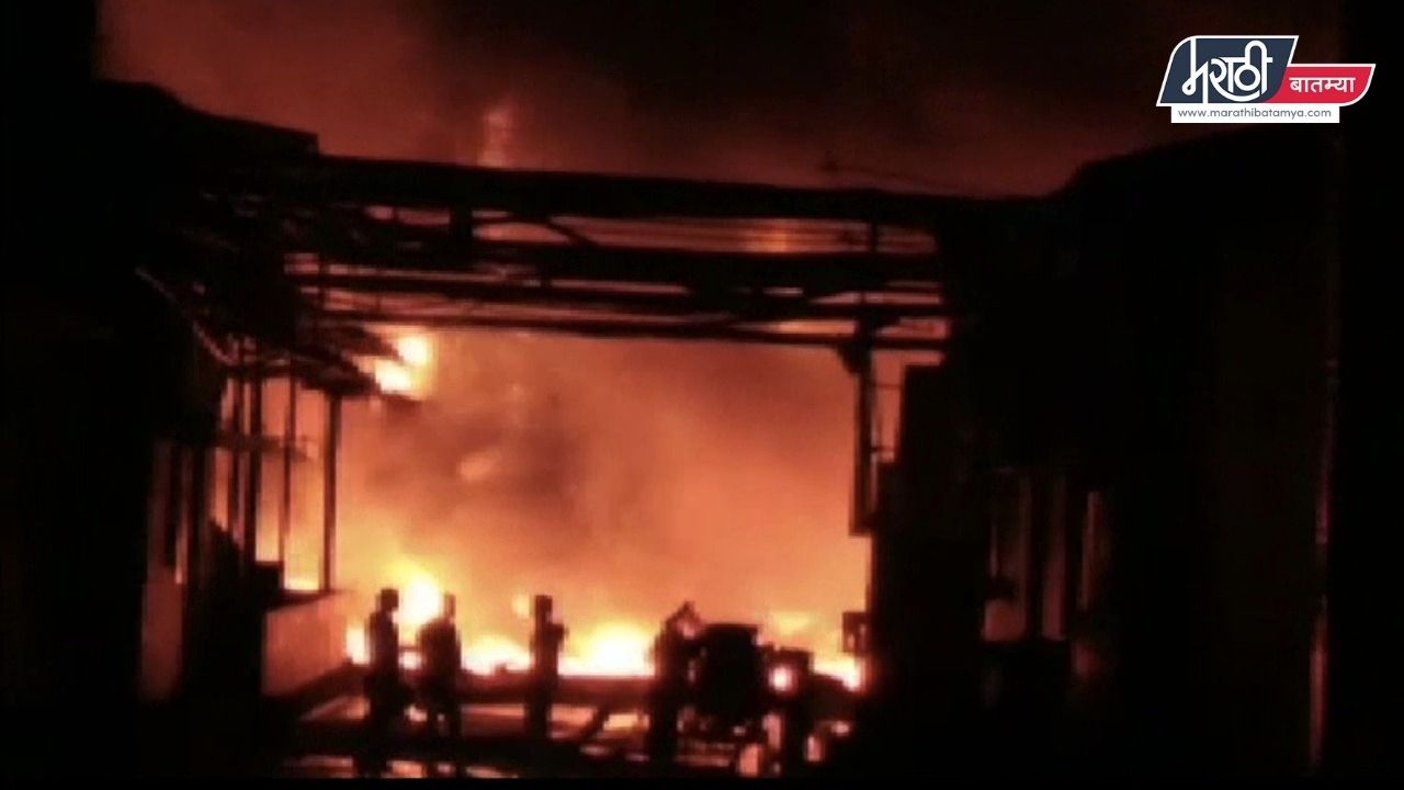 Chemical Factory Fire