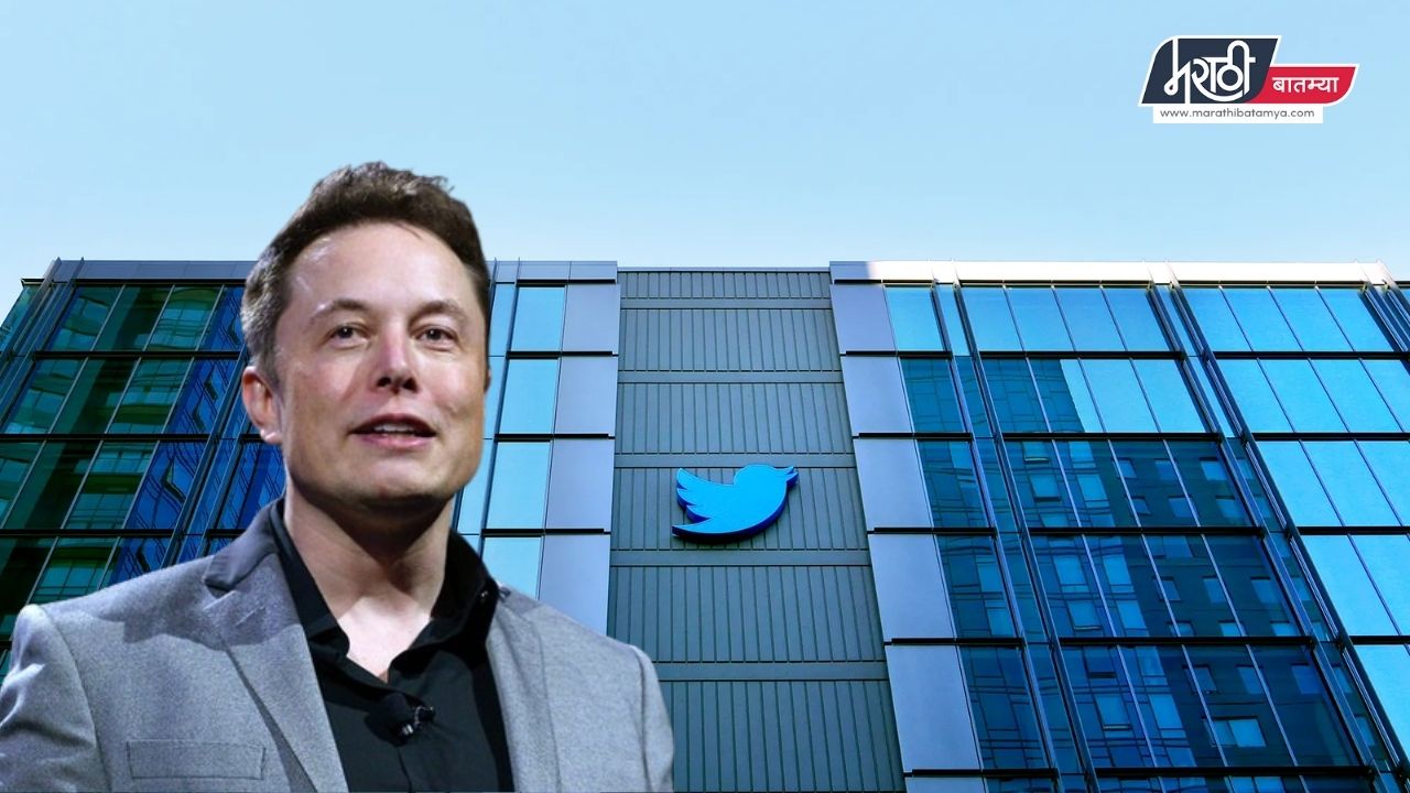Elon musk Twitter