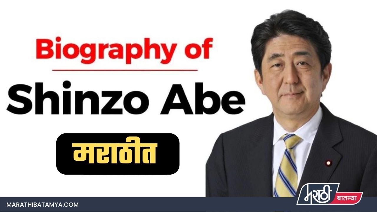 PM Shinzo Abe