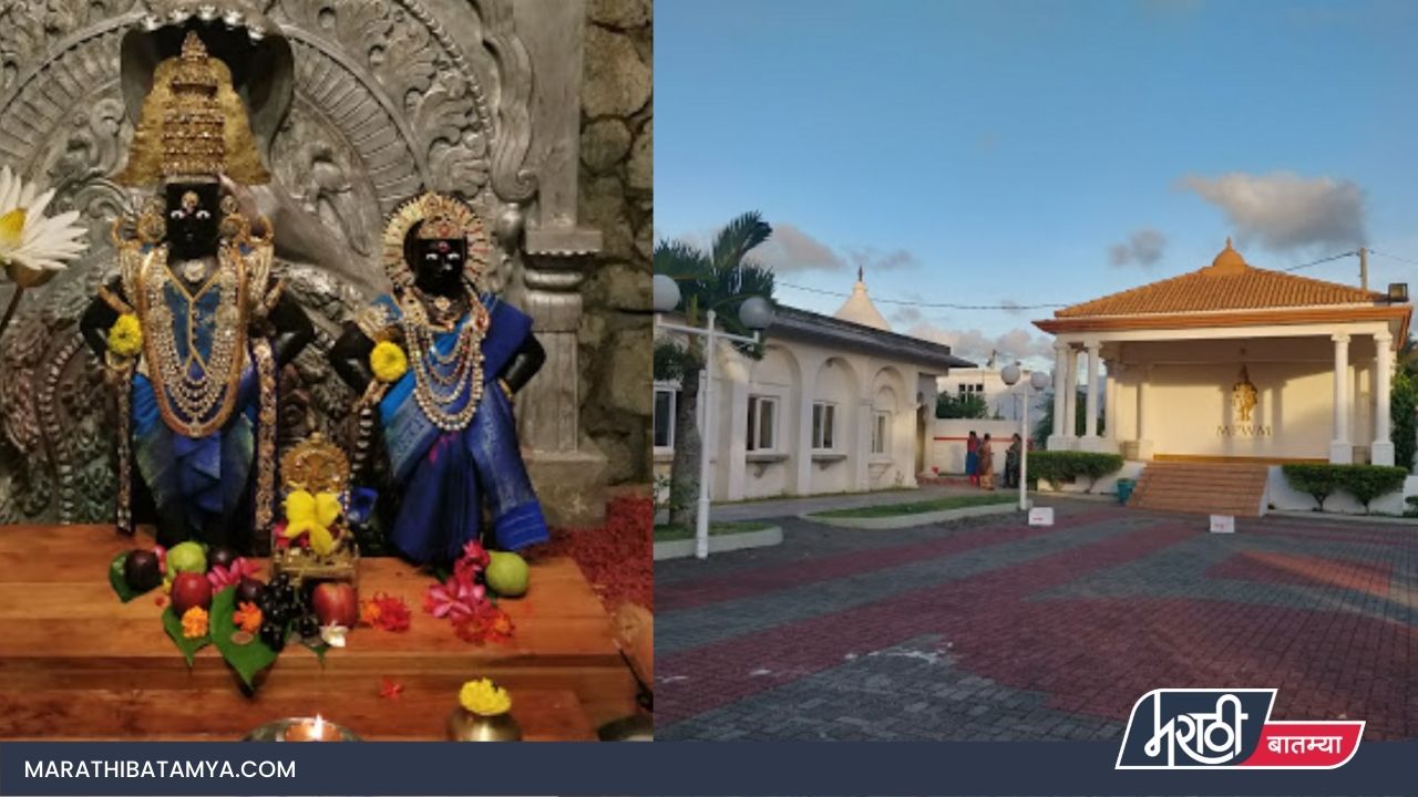 Vitthal Temple in Mauritius