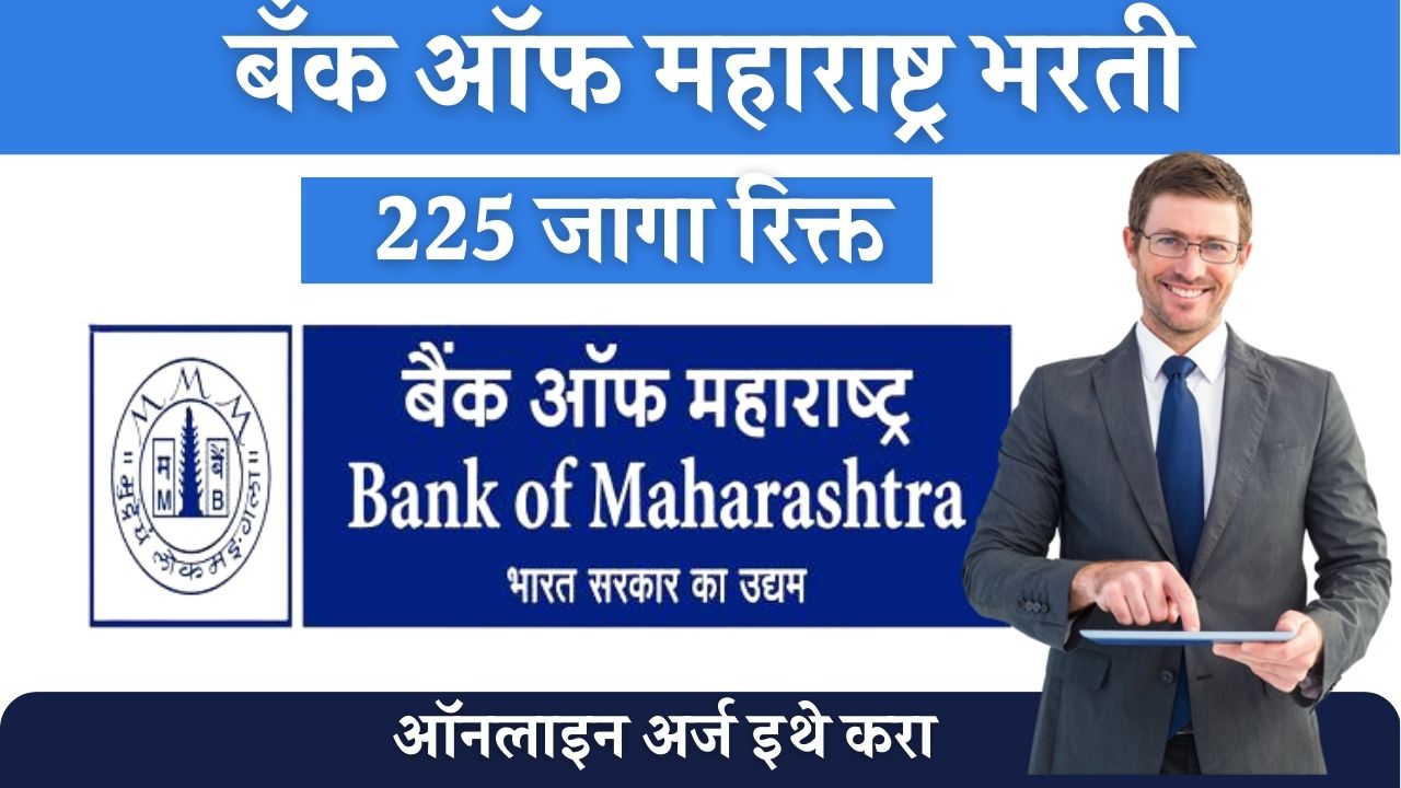 Bank of Maharashtra recruitment 2023