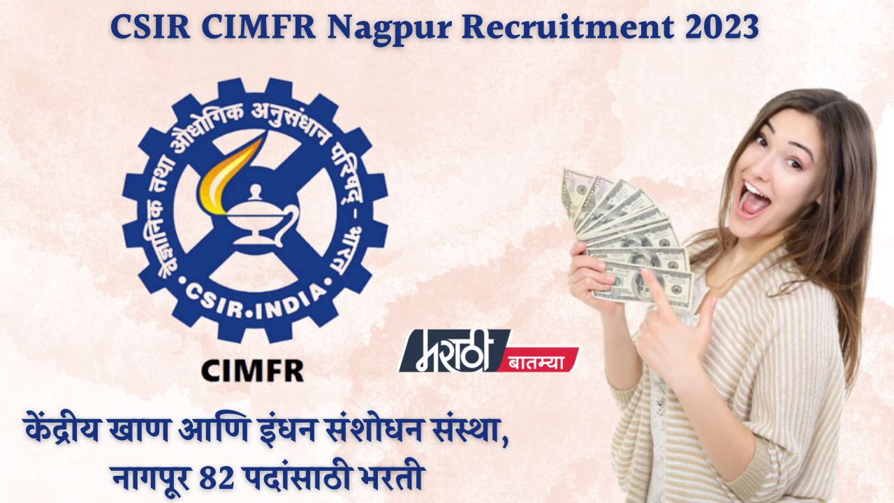 CSIR CIMFR Nagpur Recruitment 2023