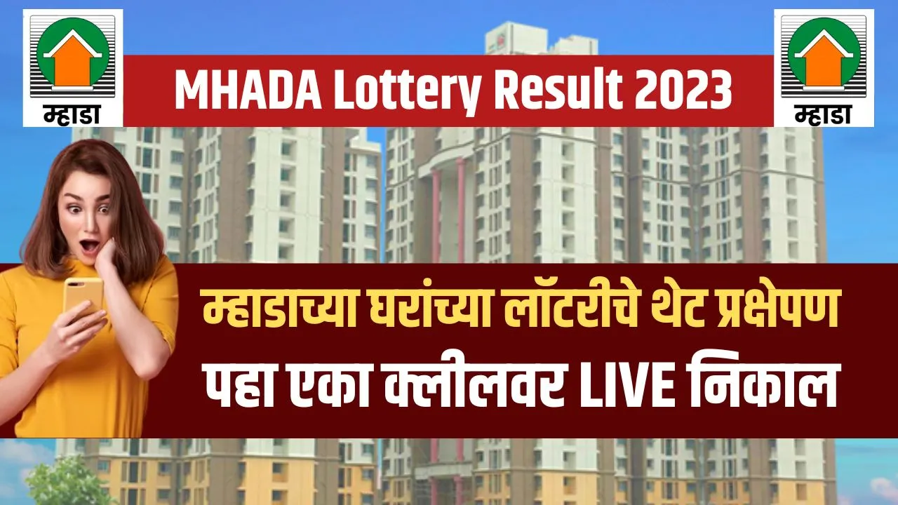 Mhada-Lottery-Result-2023