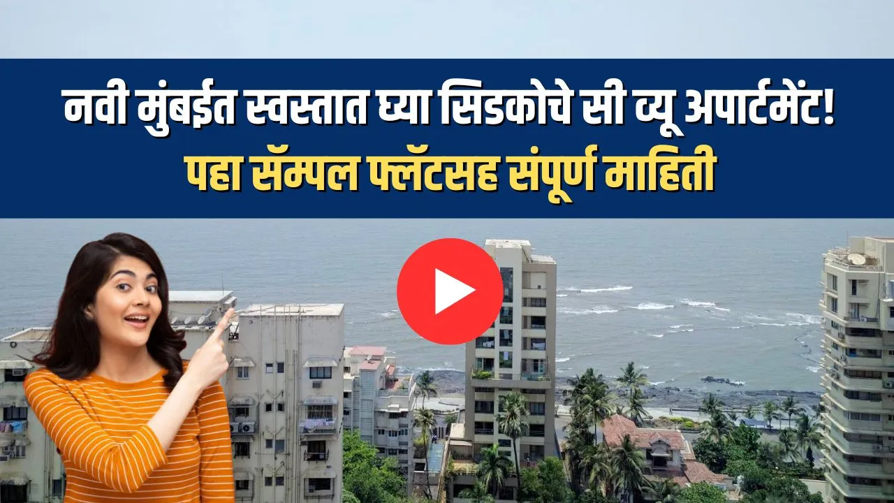 Sea-facing-flats-in-mumbai